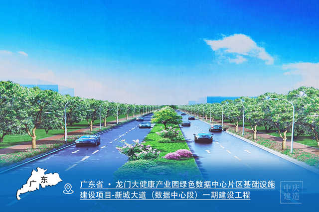 廣東省·惠州市龍門大健康產(chǎn)業(yè)園綠色數(shù)據(jù)中心片區(qū)基礎設施建設項目_副本.jpg