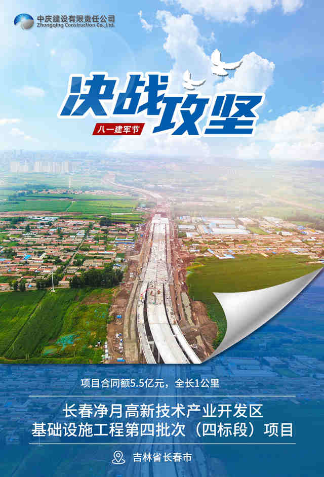 1長春凈月高新技術產業(yè)開發(fā)區(qū)基礎設施工程第四批次（四標段）項目_副本.jpg